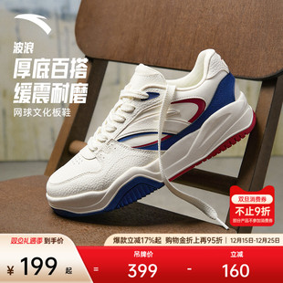 樊振东同款 厚底休闲鞋 安踏波浪鞋 男复古冬季 潮流运动鞋 板鞋