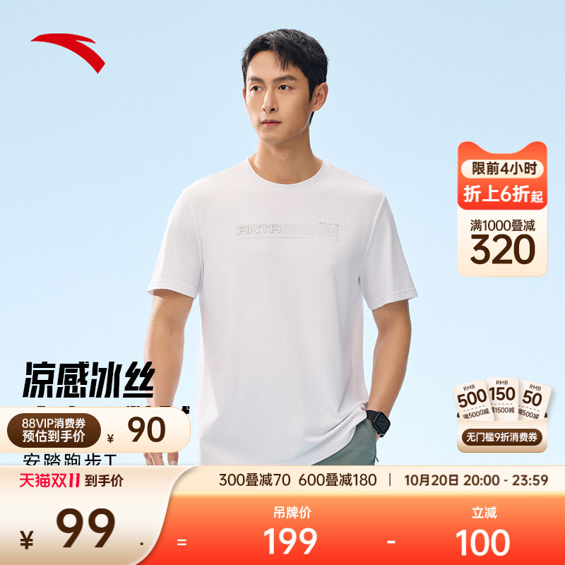安踏男冰丝短袖t恤凉感训练T