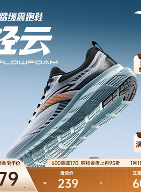 安踏轻云丨轻质缓震跑步鞋男冬季舒适轻便通勤慢跑运动鞋软底男鞋