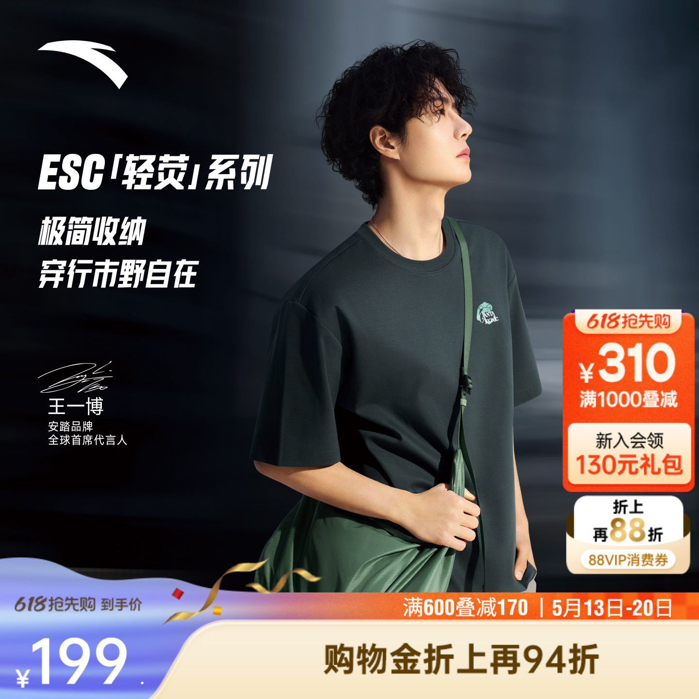 王一博同款安踏可收纳手提包运动休闲拎包提挎包单肩包斜跨收纳包