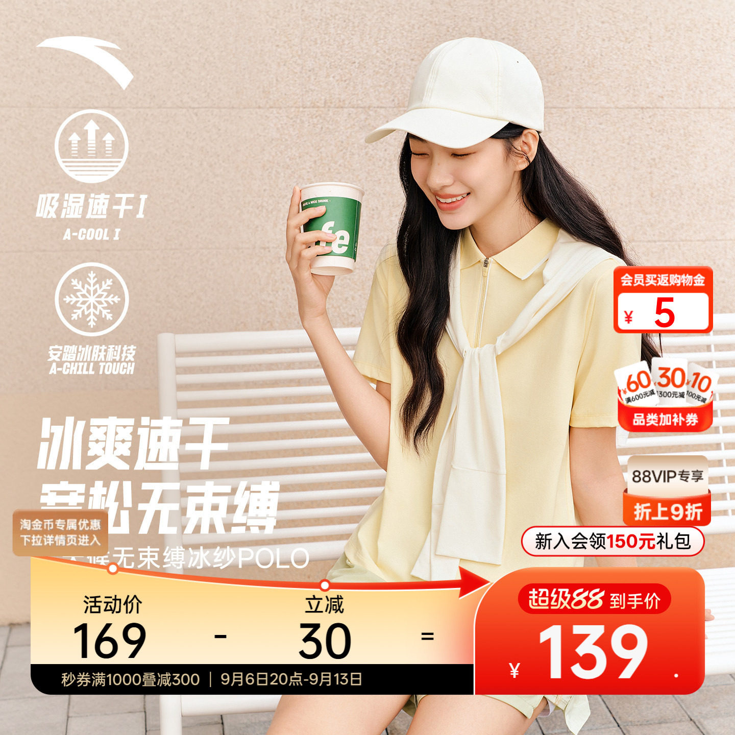 安踏大师polo冰丝速干T翻领短袖图片
