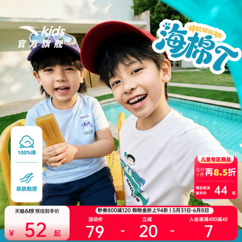 安踏儿童亲肤透气短T丨白色百搭