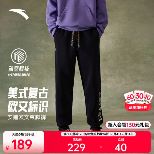 安踏欧文系列美式束脚裤
