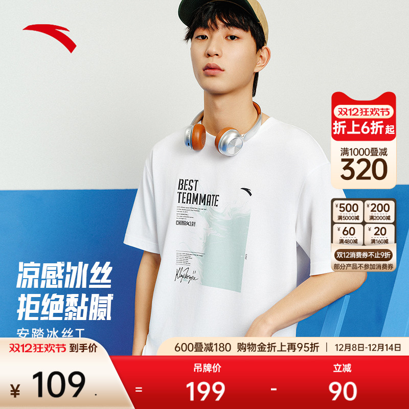 安踏汤普森冰丝短袖T恤