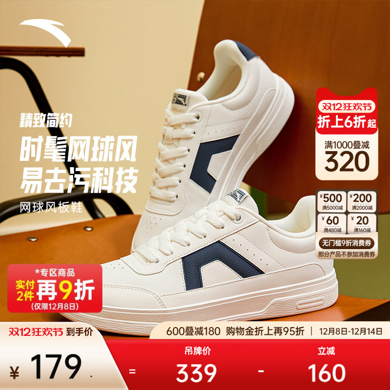 安踏网球风经典男板鞋