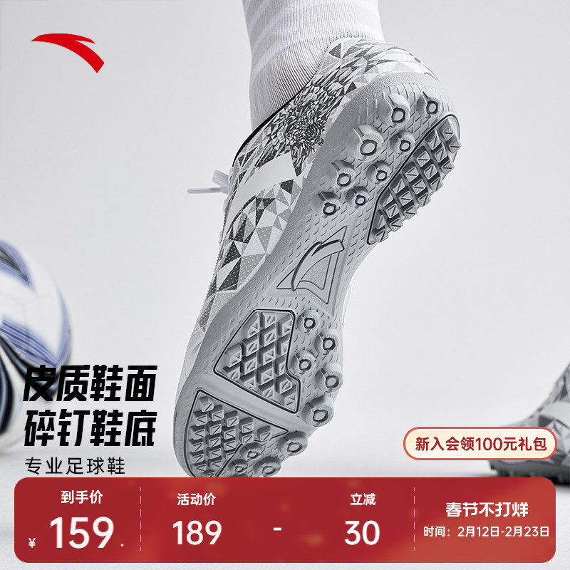 安踏极钉科技足球鞋男TF碎钉草地飞盘鞋成人大童专业专用训练球鞋