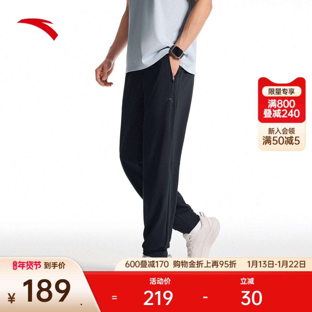 安踏冰丝裤丨运动长裤男裤2025新款透气健身跑步束脚裤152527305,运动服/休闲服装,运动长裤,淘宝优惠券,粉丝福利购,淘宝优惠卷