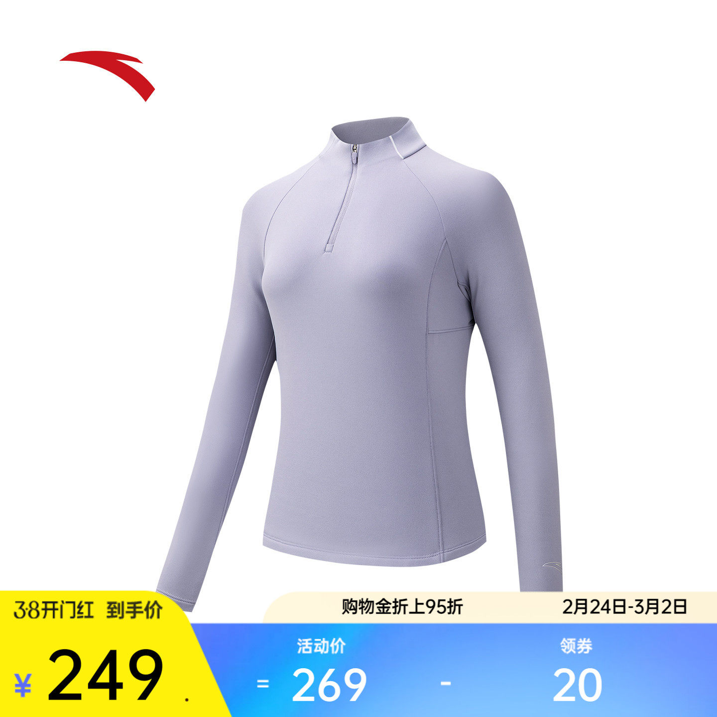 安踏超模T丨磨毛半拉链立领修身长袖t恤女通勤运动上衣162615403