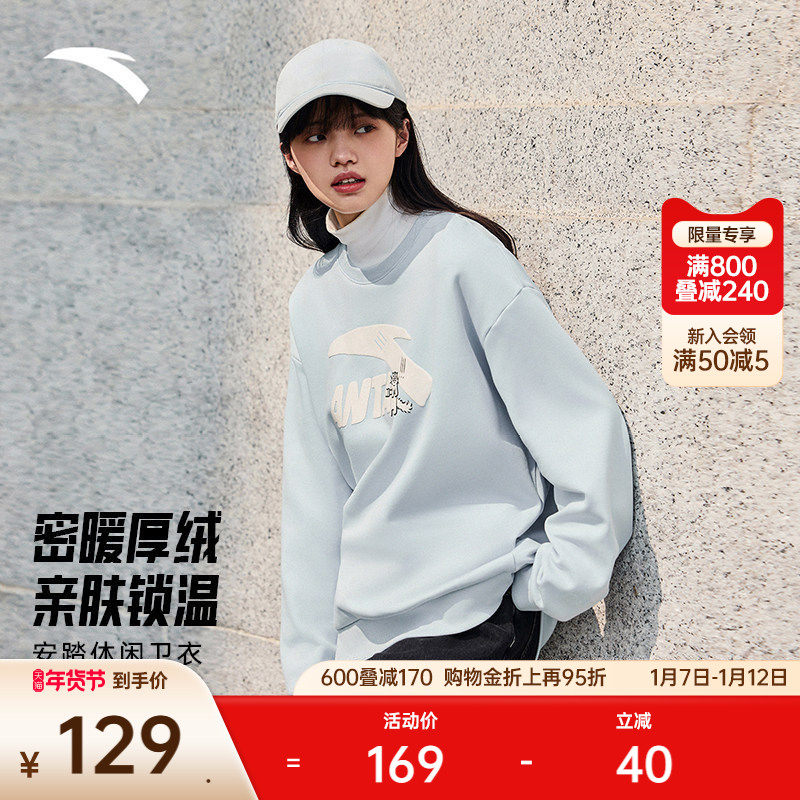 安踏休闲卫衣女士冬季宽松圆领套头衫字母印花长袖运动服百搭上衣