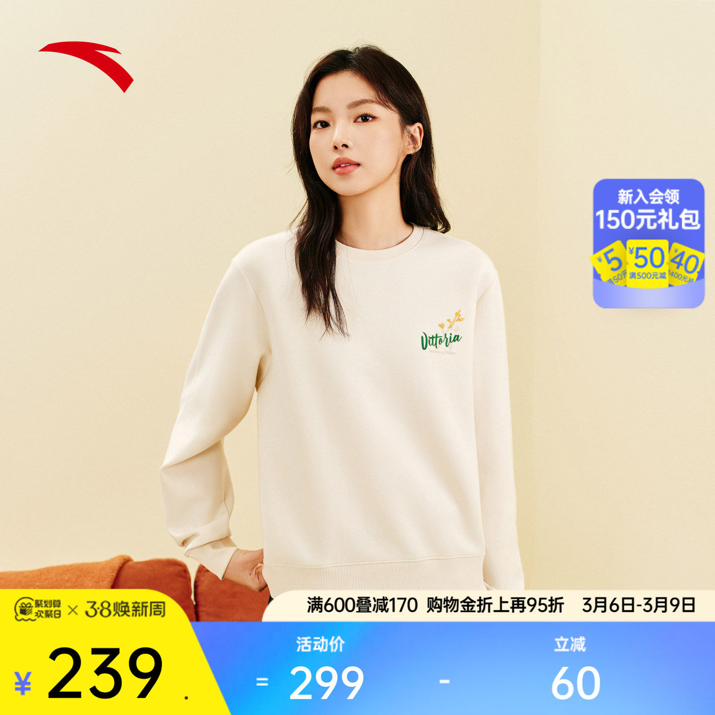 安踏易打理卫衣丨休闲套头衫女装春季宽松长袖运动上衣162548714