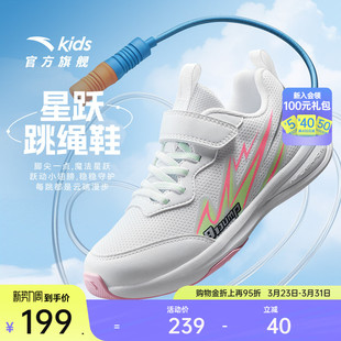 跑步鞋 2025夏季 轻便跑鞋 运动鞋 安踏儿童专业跳绳鞋 童鞋 男童鞋