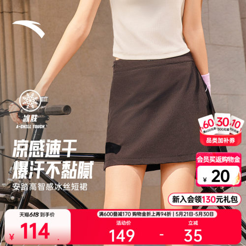 安踏高智运动夏季新款女梭织短裙