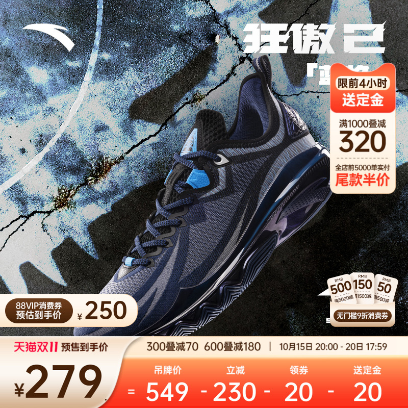 安踏狂傲2丨水泥克星外场耐磨防滑稳定保护全掌氮科技运动篮球鞋