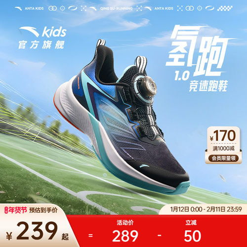 安踏童鞋氢跑中考专用运动鞋