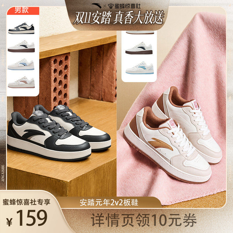 安踏元年撞色低帮厚底板鞋