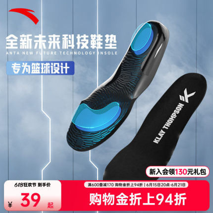 安踏汤普森kt篮球鞋垫球员版专业抗扭转减震高弹透气软底运动鞋垫