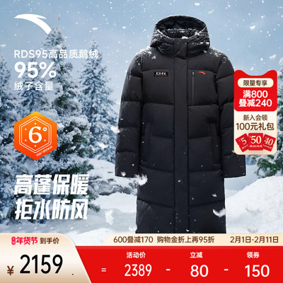 安踏女六度芯冰甲鹅绒羽绒服