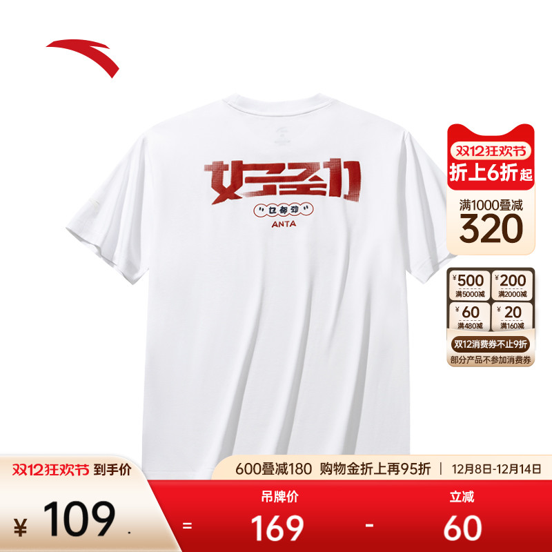 【安踏劲凉TEE】运动T恤