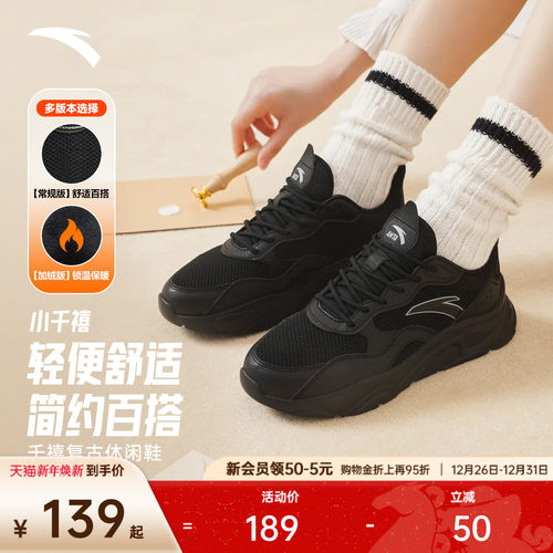 安踏小千禧女子休闲鞋