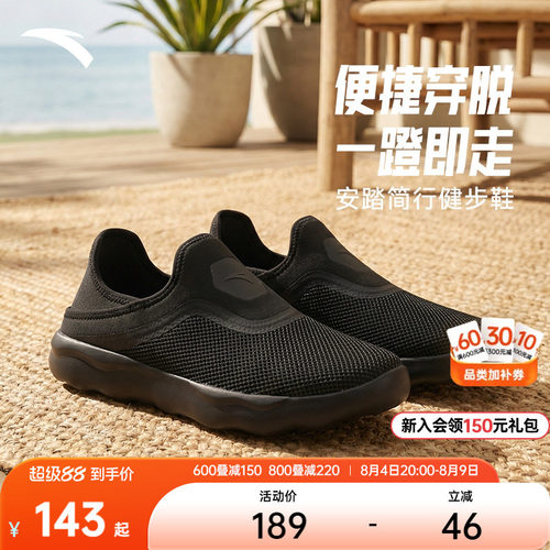 安踏简行运动鞋健步鞋