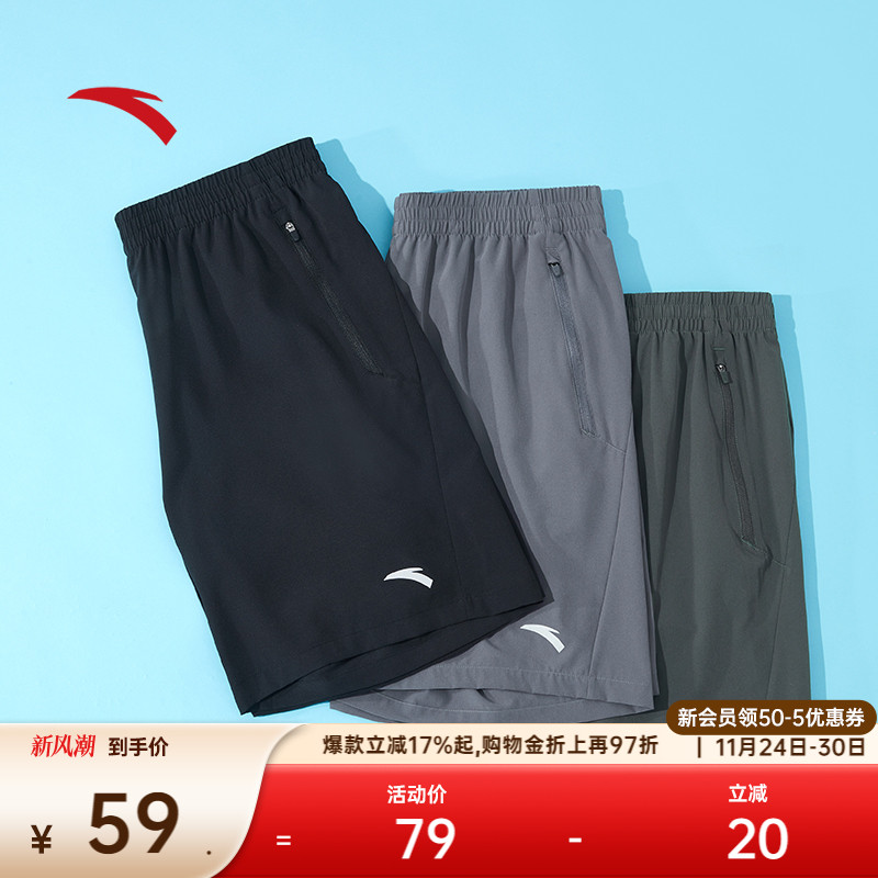 安踏男吸湿速干透气运动短裤