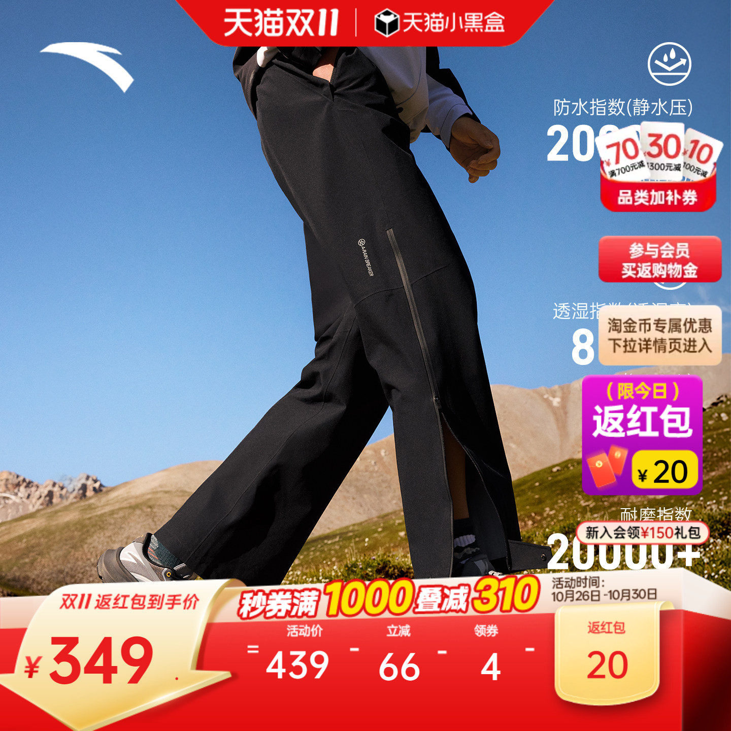 安踏山壳冲锋裤丨大地之壳3.0户外硬壳防水男裤防风登山运动长裤