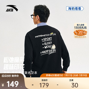 安踏×海豹看看联名丨纯棉套头卫衣男装休闲长袖上衣女172548401