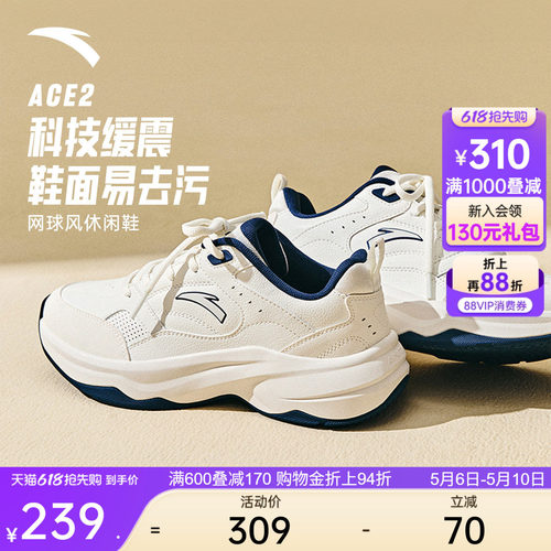 安踏ACE2男子潮流休闲鞋