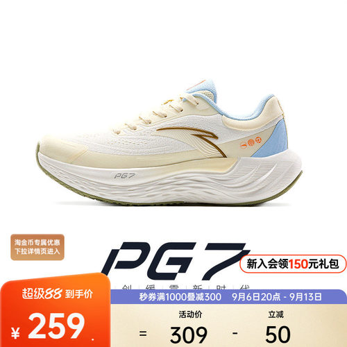 安踏PG7旅步厚底缓震通勤跑鞋女