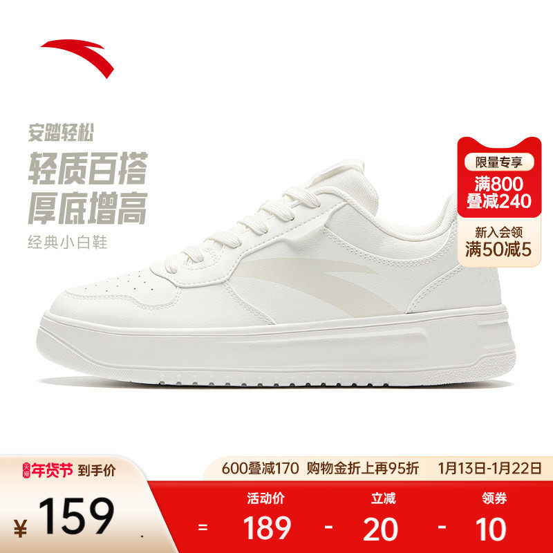 安踏轻松小白鞋丨板鞋男鞋冬季白色休闲鞋子轻便百搭学生运动鞋,运动鞋new,板鞋,淘宝优惠券,粉丝福利购,淘宝优惠卷