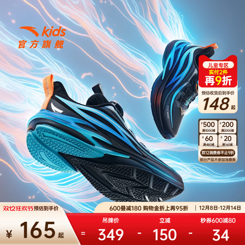 安踏儿童运动鞋赤焰跑鞋2025新款男童跑鞋防滑耐磨火焰潮酷跑鞋