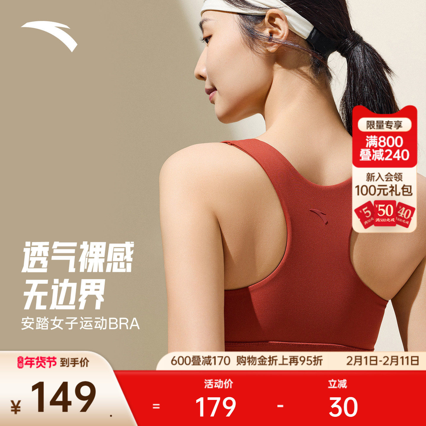 安踏高强度缓震运动内衣女士美背可外穿文胸健身瑜伽服胸垫背心