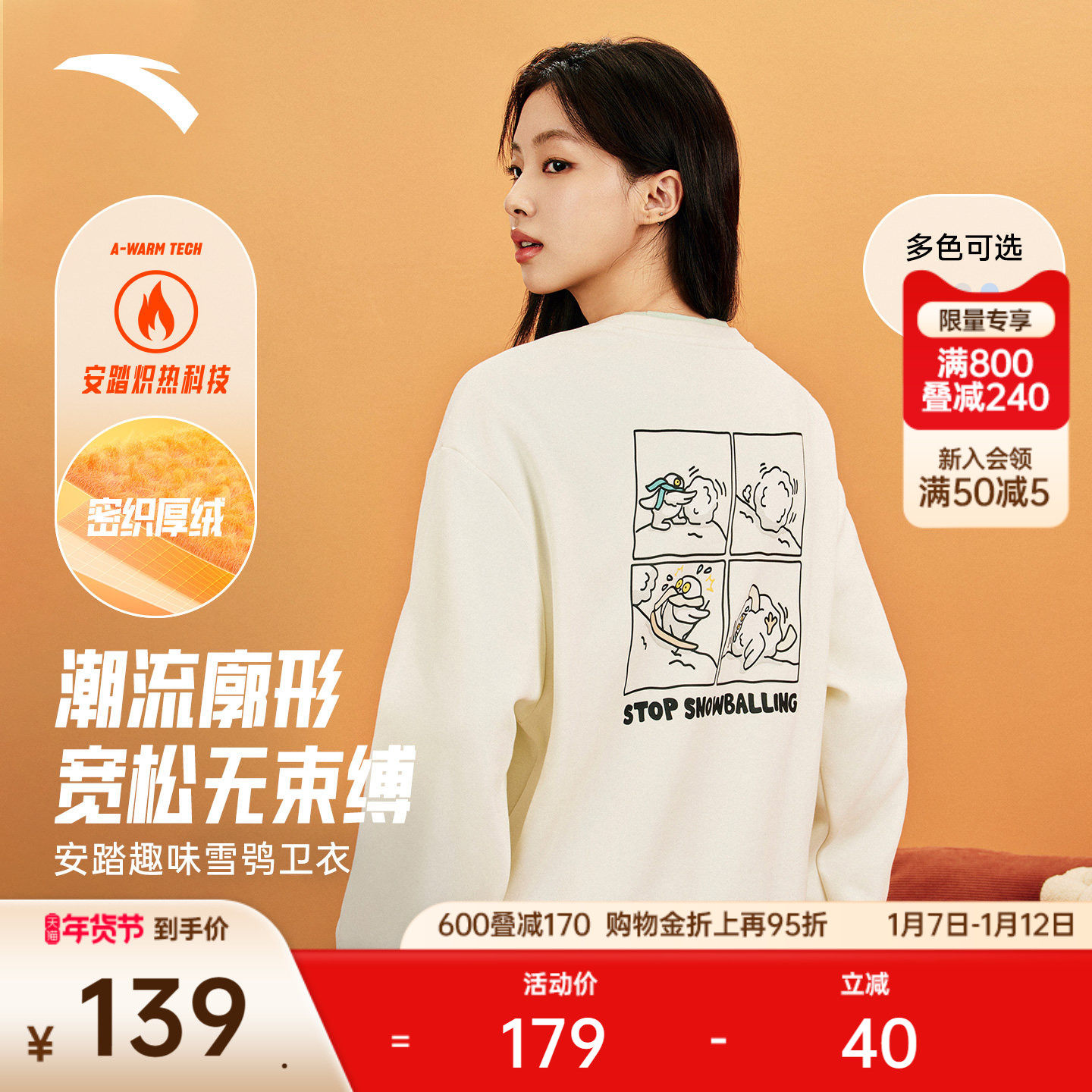 安踏雪鸮卫衣丨休闲套头衫女款冬季趣味印花百搭宽松加绒运动上衣