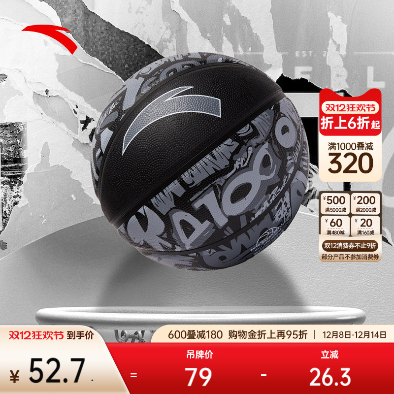 安踏场内场外比赛篮球