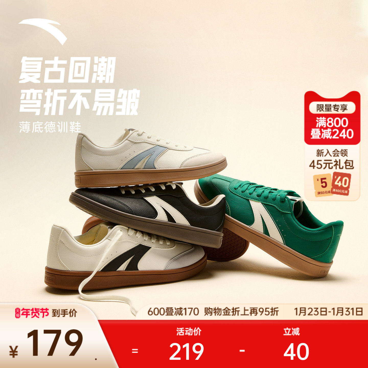 【关晓彤同款】安踏TT鞋丨足球风德训鞋经典薄底男女T头鞋运动鞋,运动鞋new,板鞋,淘宝优惠券,粉丝福利购,淘宝优惠卷