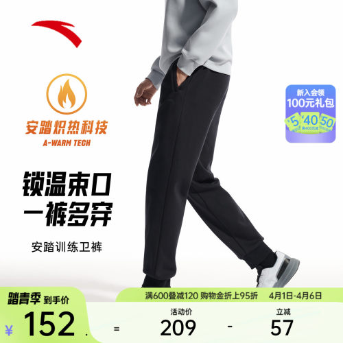 安踏男加绒针织束口卫裤