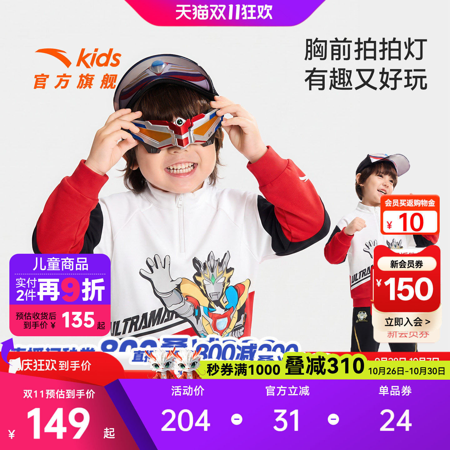 安踏儿童男小童针织套头衫