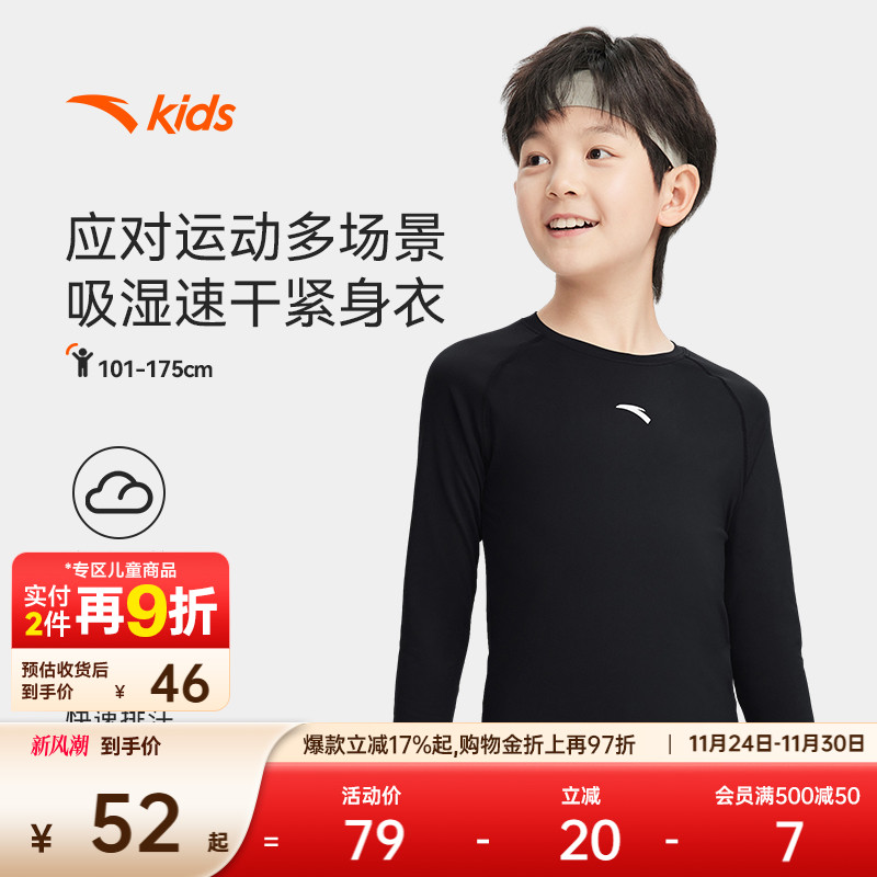 安踏儿童装长袖t恤男童紧身训练服体能运动速干衣弹力上衣打底衫