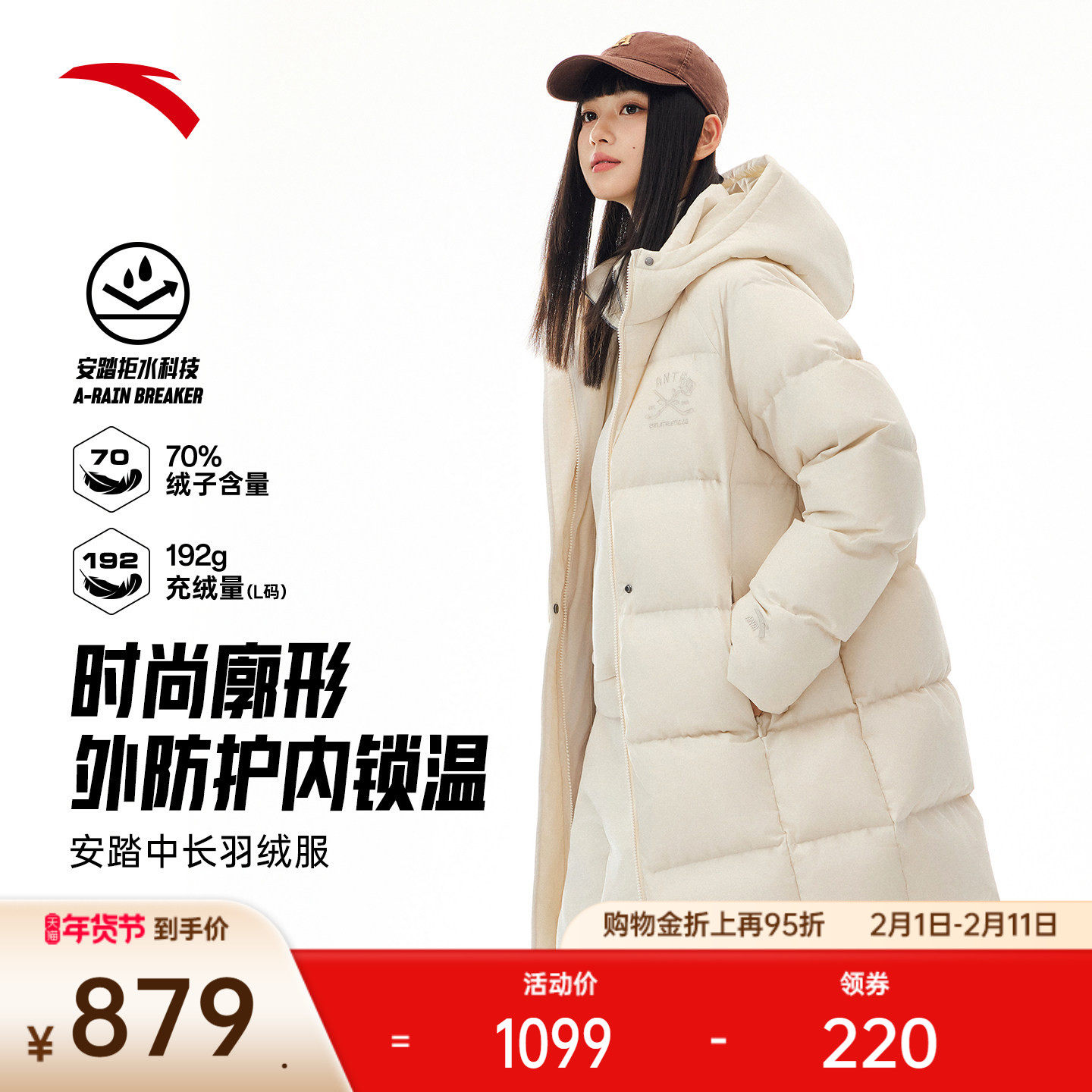 安踏中长款羽绒服女春季新款连帽鸭绒保暖休闲棉服外套162618903