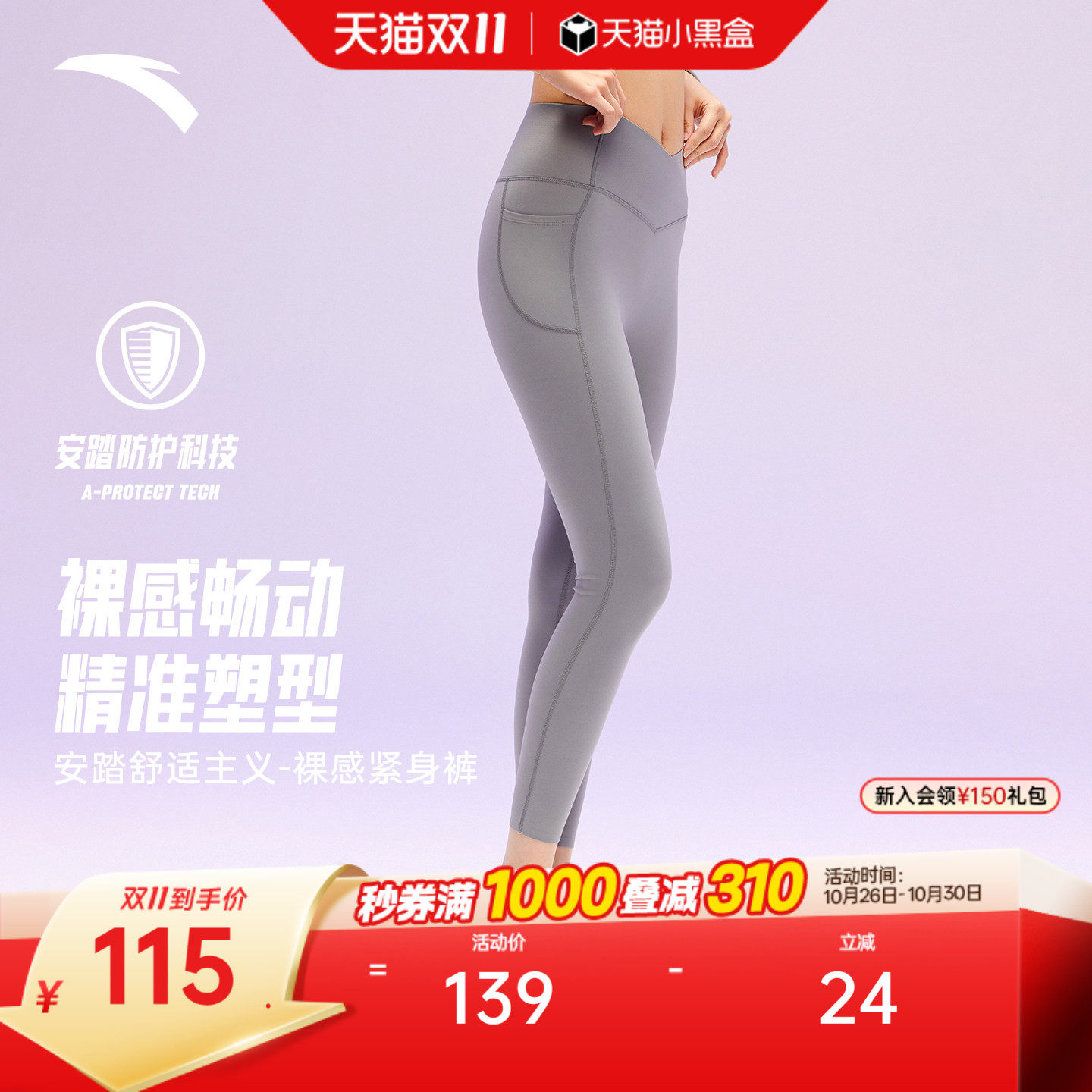 安踏女神裤丨小蛮腰瑜伽裤女2026新款提臀健身外穿长裤紧身八分裤
