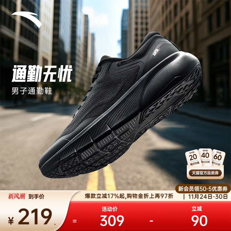 安踏综训通勤鞋运动鞋