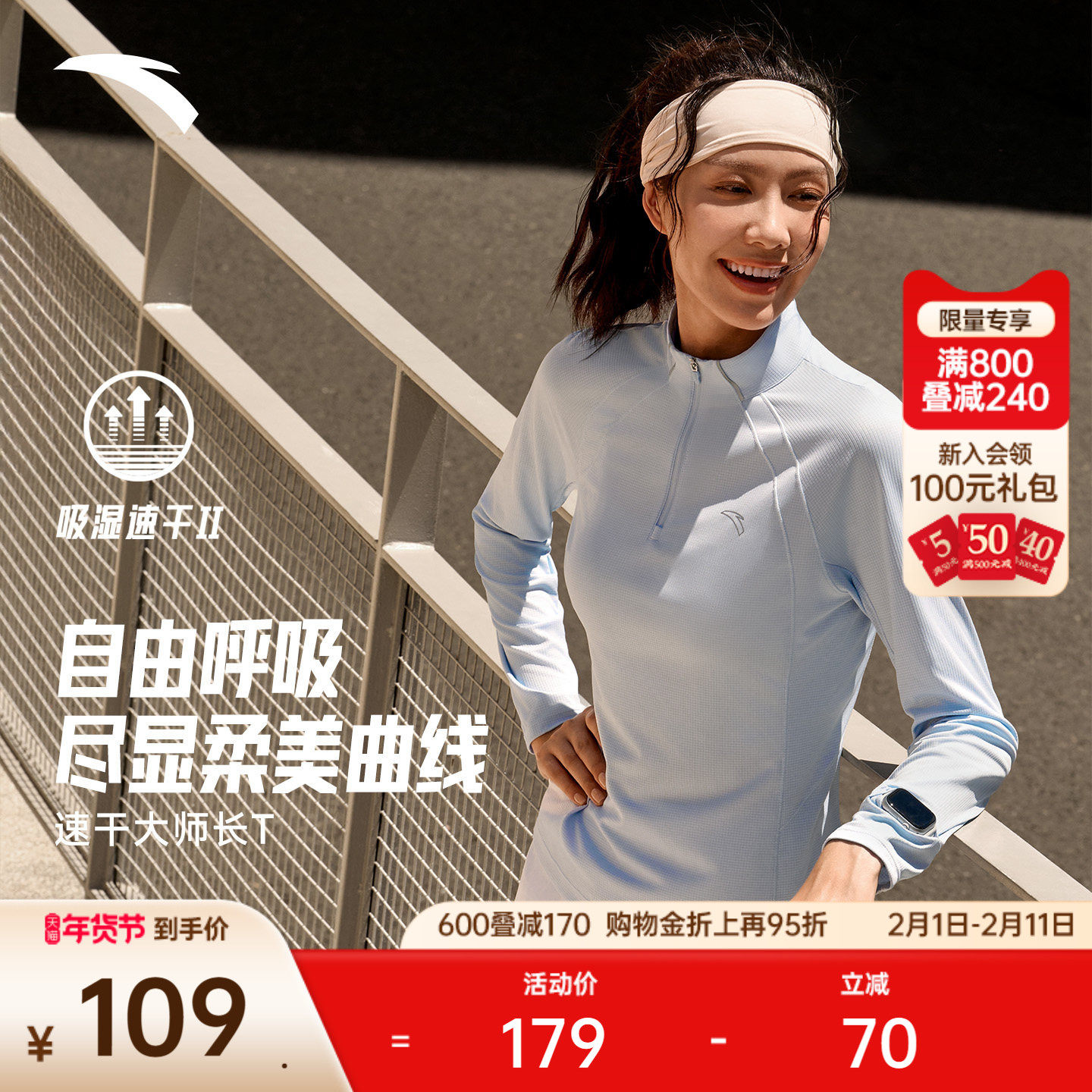 安踏跑步速干长袖t恤女士打底速干半拉链立领瑜伽服训练运动上衣