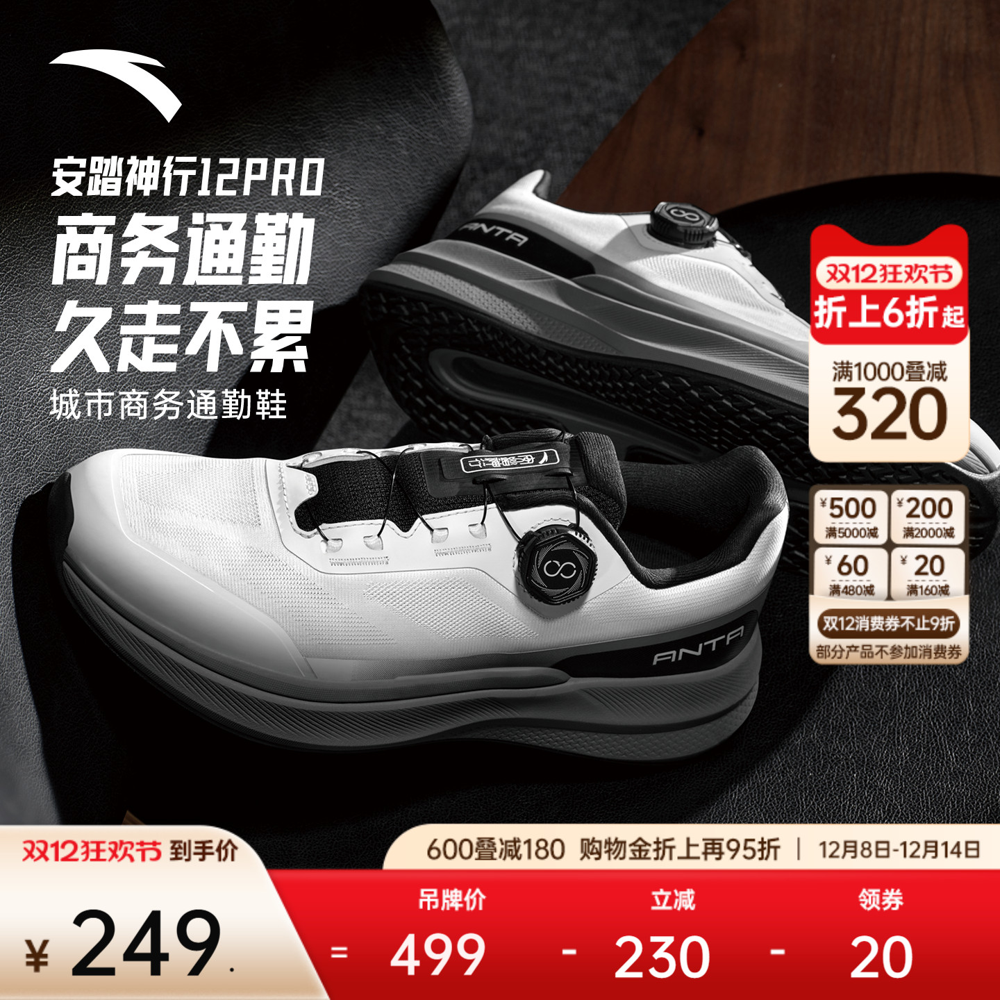 安踏神行12PRO丨皮面缓震健身男子运动鞋冬季新款跑步鞋112537711