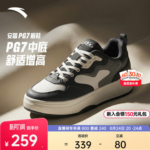 安踏PG7 板鞋丨厚底增高舒适板鞋男2026秋季新款软底不累脚运动鞋