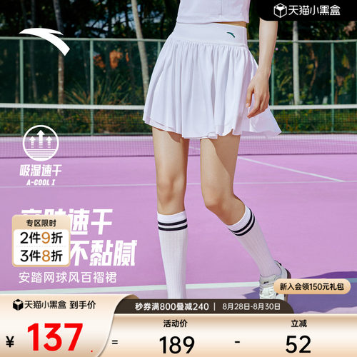 安踏女网球裙速干防走光半身裙