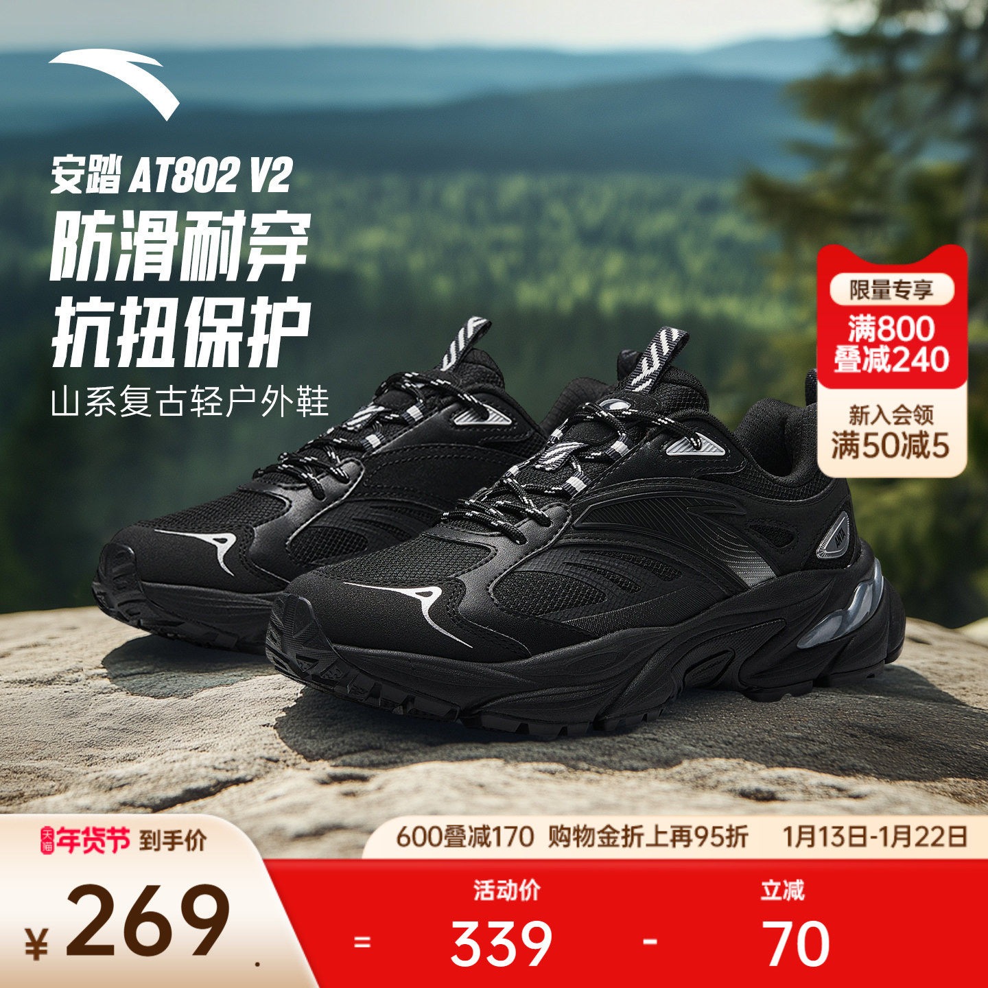 安踏AT802户外鞋丨复古户外跑鞋休闲鞋女黑色百搭越野徒步运动鞋