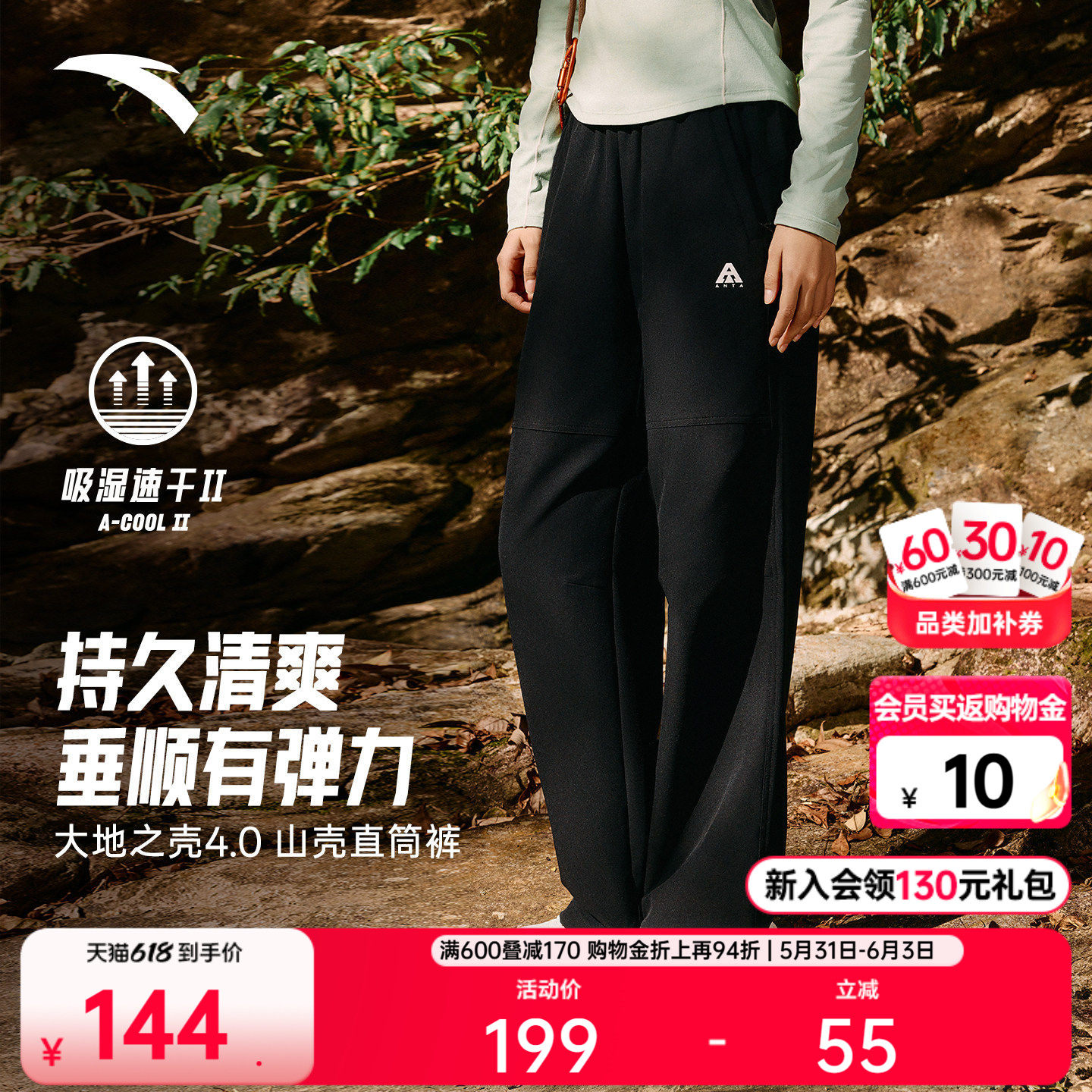 安踏山壳裤丨大地之壳户外工装裤运动长裤女新款宽松直筒裤伞兵裤