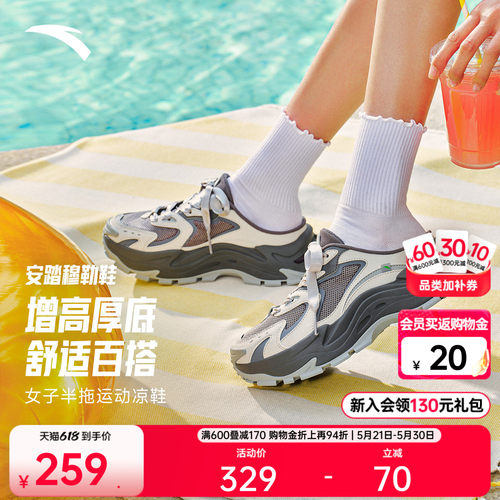 安踏穆勒鞋丨半拖鞋运动鞋女鞋透气防滑凉拖鞋夏季新款厚底休闲鞋
