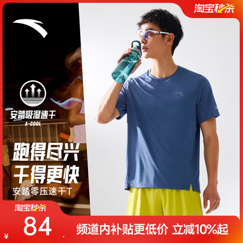安踏速干之王C10跑步运动T恤