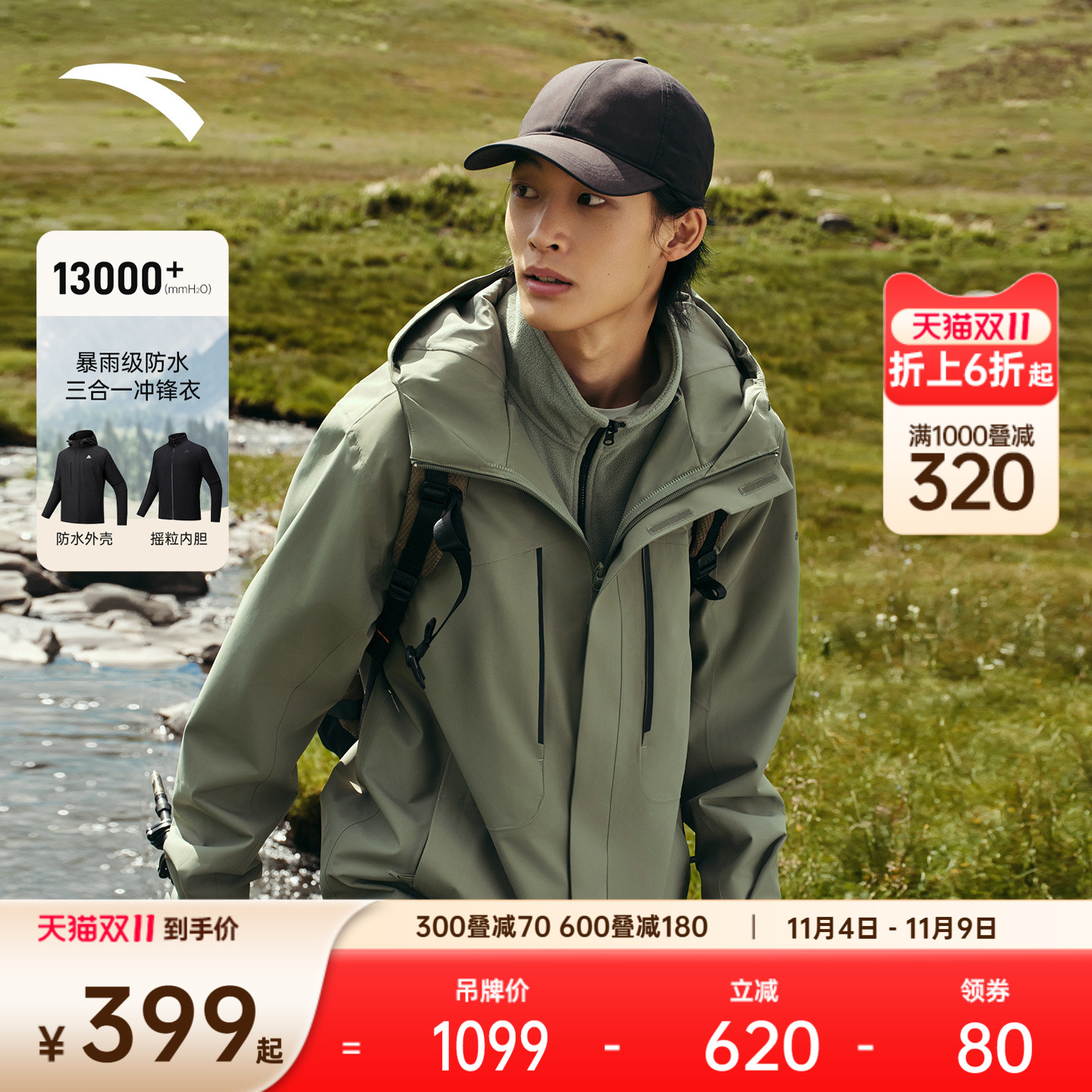 王一博同款冲锋衣安踏三合一